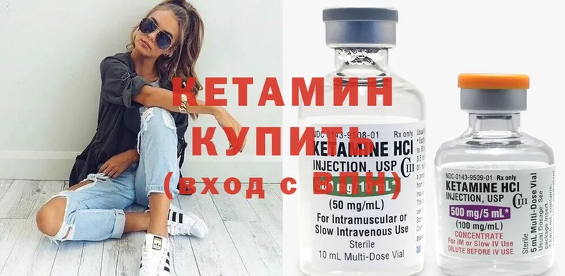 КЕТАМИН ketamine  Искитим 